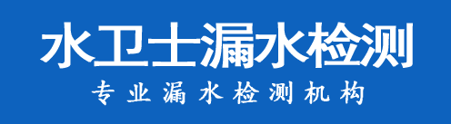 六合区暗管漏水检测